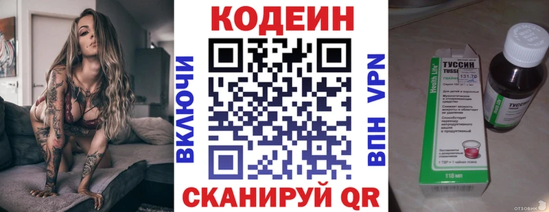 Кодеин Purple Drank наркошоп Каменка