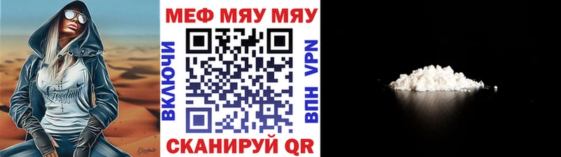Меф мяу мяу мука Каменка