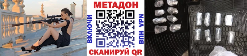 МЕТАДОН VHQ  Каменка 